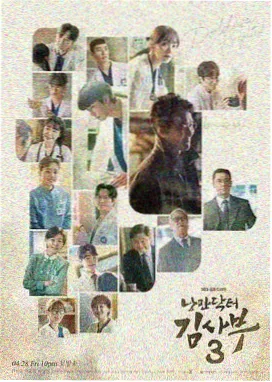 韩剧伦理片冬夜的回声剧照